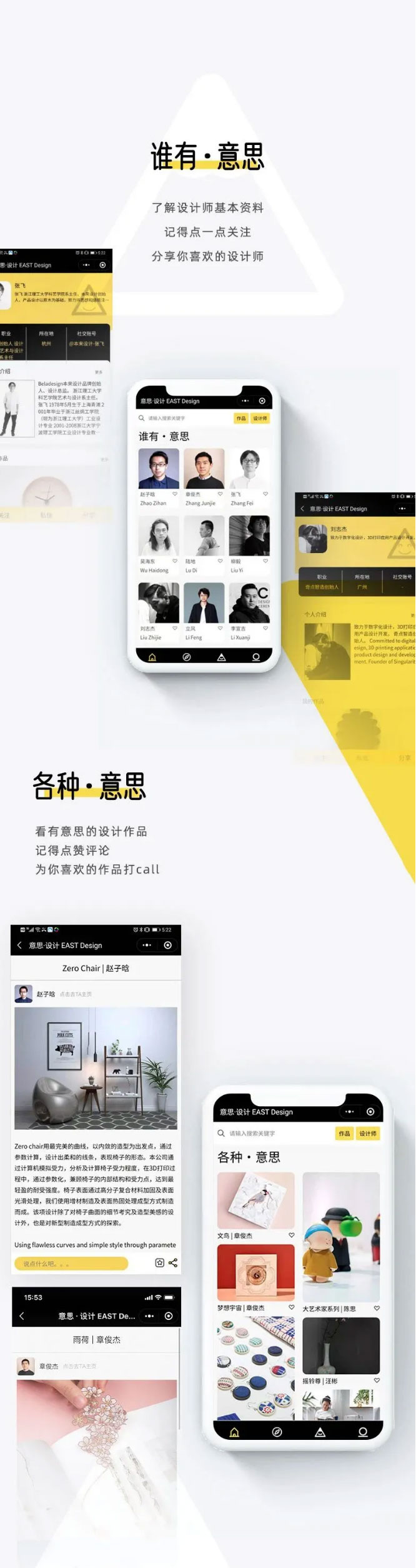 CIFF上海虹桥丨意思设计小程序首发上线，邂逅令人怦然心动的好设计！_03.jpg
