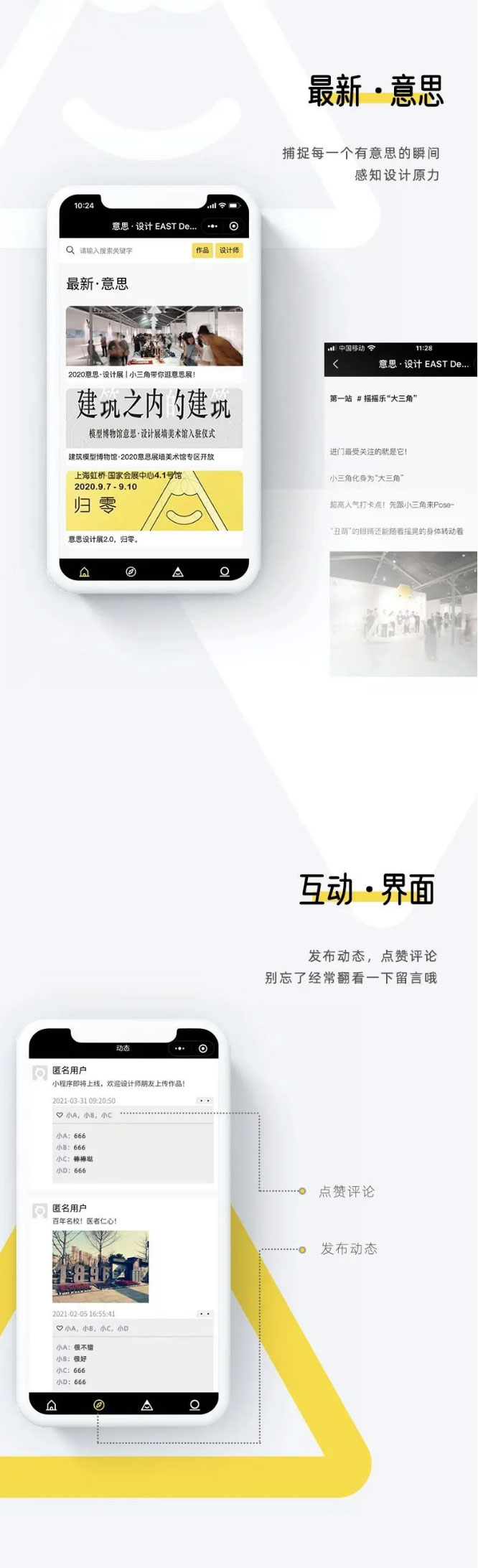 CIFF上海虹桥丨意思设计小程序首发上线，邂逅令人怦然心动的好设计！_04.jpg
