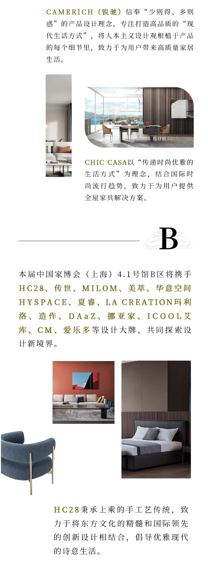 CIFF上海虹桥丨商业设计品牌殿堂，汇聚行业前沿创意！_04.png